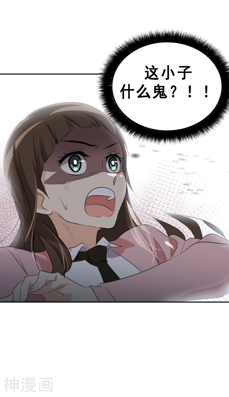 心有独钟韩漫全集-第65话 pk御宅男无删减无遮挡章节图片 
